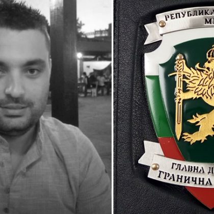 Убитият граничен полицай Петър Бъчваров е бил на 32 години Последните