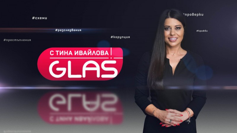 Glas с Тина Ивайлова в ефира на bTV
