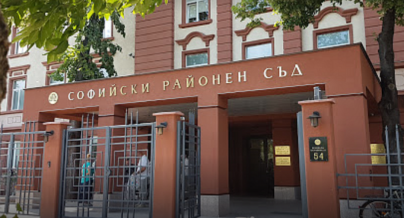 Евакуираха сградата на Софийския районен съд