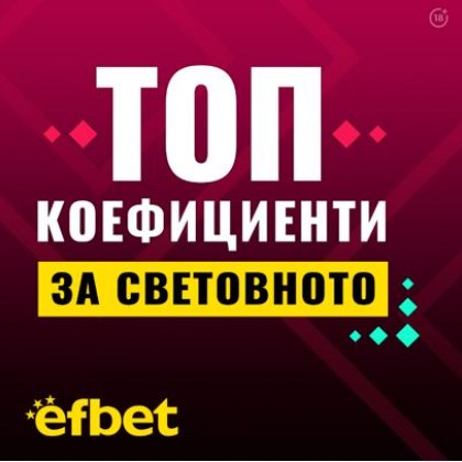 Статистиката е ясна: Няма спор коя е най-голямата изненада на Световното по футбол