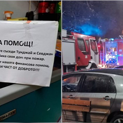 Щастливата новина съобщи Светлана Моллова  Вчера избухна пожар който нанесе