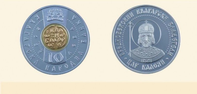 БНБ пуска възпоменателна монета СНИМКА