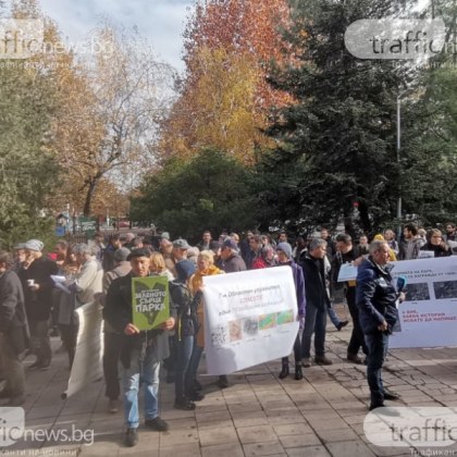 Десетки граждани се събраха пред Областна управа в Пловдив за