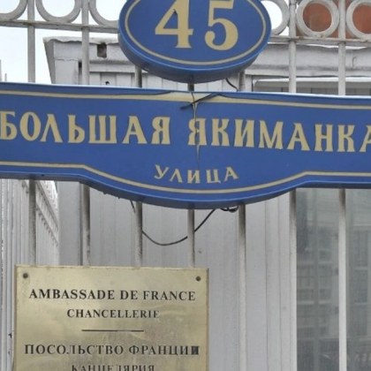 Френското посолство в Русия получи колет от Крим който съдържал