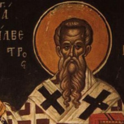 На 2 януари Българската православна църква почита паметта на Свети