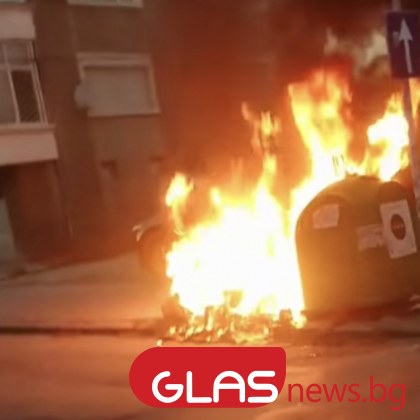 Младежи запалиха контейнери за смет в Асеновград научи GlasNews bg Пламъците