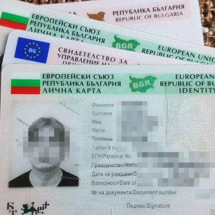 Слагат чипове: Приеха промени в Закона за личните документи