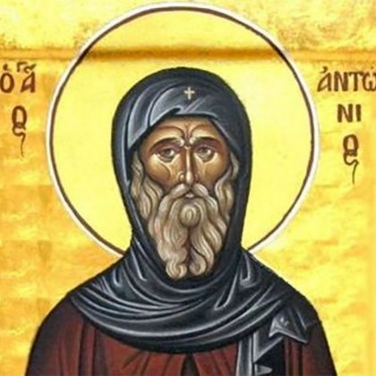 На днешната дата 17 януари православната църква почита паметта