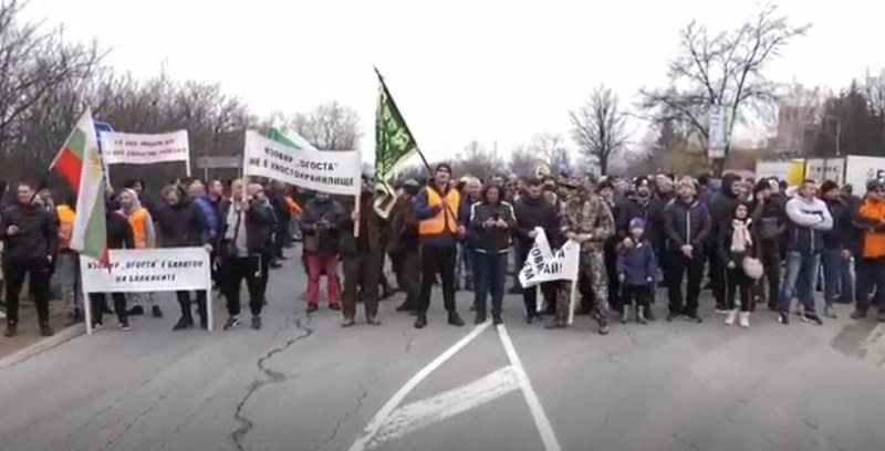 Протест затвори международния път за 