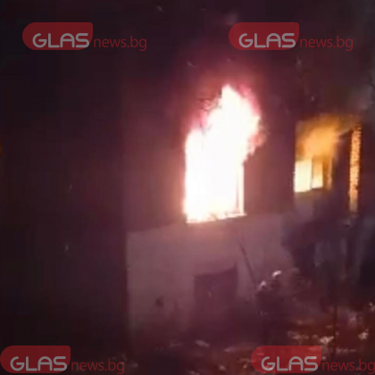 Пожар е лумнал в къща в Пловдив Инцидентът е станал