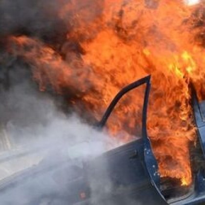 Автомобил се запали пред сградата на Българската агенция по безопасност