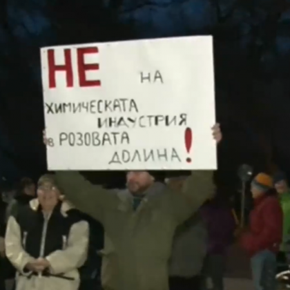 Протест в село до Павел баня Пред дървопреработвателна фабрика представители на