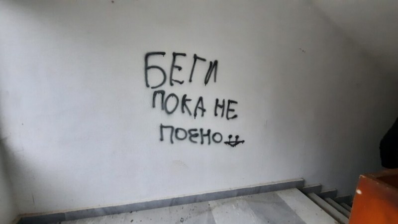 Арестуваха четирима украинци за вандализъм в почивна база