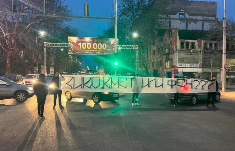 Феновете на Локо блокираха Пловдив