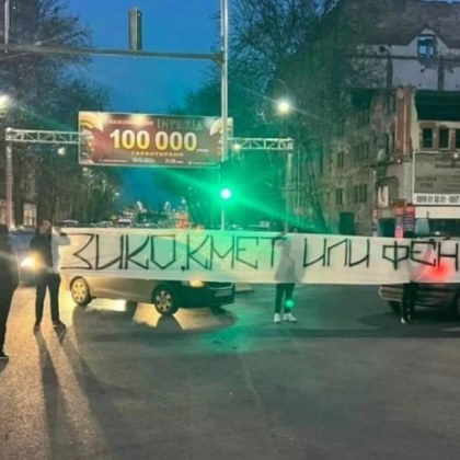 Феновете на Локомотив блокираха вчера основни булеварди в Пловдив Шефът