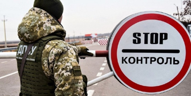 Затвориха границата за държавни служители на Украйна. Защо?