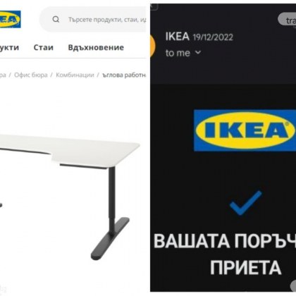 Стига ли 1 месец на ИКЕА да спази 7-дневния срок за доставка?