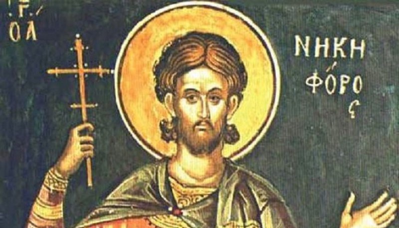 На 9 февруари почитаме паметта на Св. мъченик Никифор.Никифор е