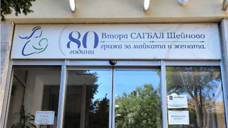 Болница 