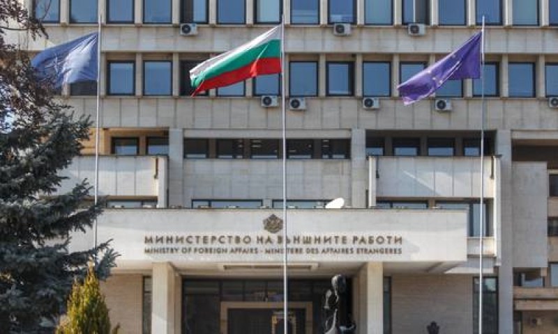 Министерството на външните работи (МВнР) на Република България се обявява