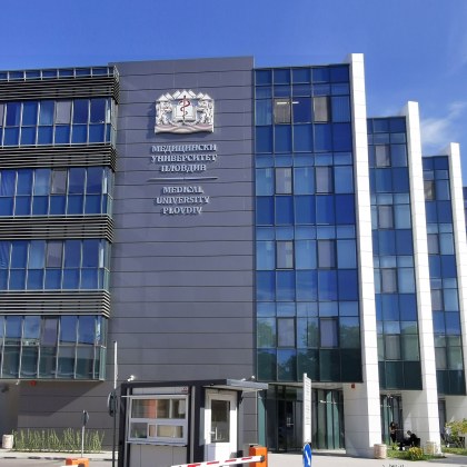 От началото на 2023 година Медицински университет – Пловдив започна