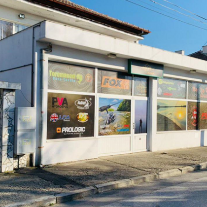 Нов риболовен магазин в Стамболийски отворя врати на 25 февруари