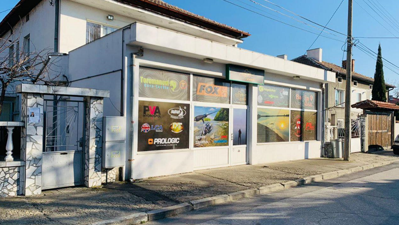 Нов риболовен магазин в Стамболийски отворя врати на 25 февруари.