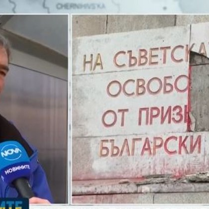 Мъжът счупил плочата на Паметника на Съветската армия в София