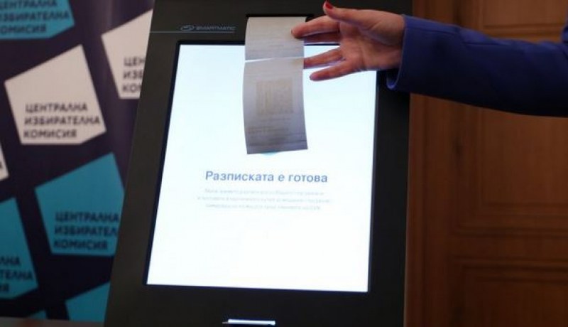 Партия отказа участие в изборите
