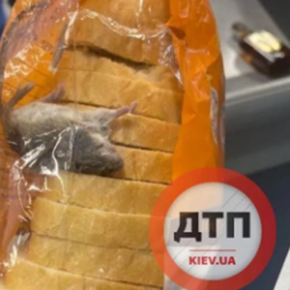 Твърди се че в Киев в един от супермаркетите клиент