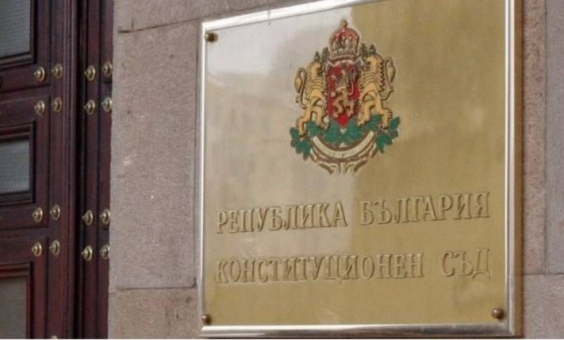 Конституционният съд: Военната помощ за Украйна не е противоконституционна