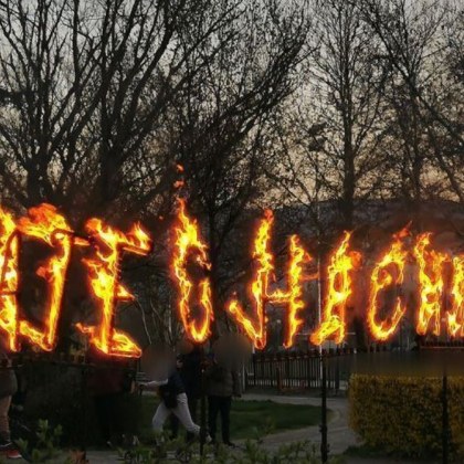 Пловдивски ученици отправиха огнено послание в двора на училище Елате с