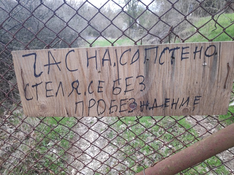 Табела, поставена на ограда на имот, изуми с посланието си.
