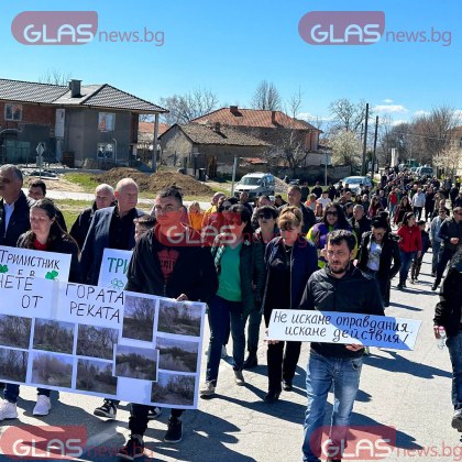Десетки жители на пловдивското село Трилистник излязоха на протест Те
