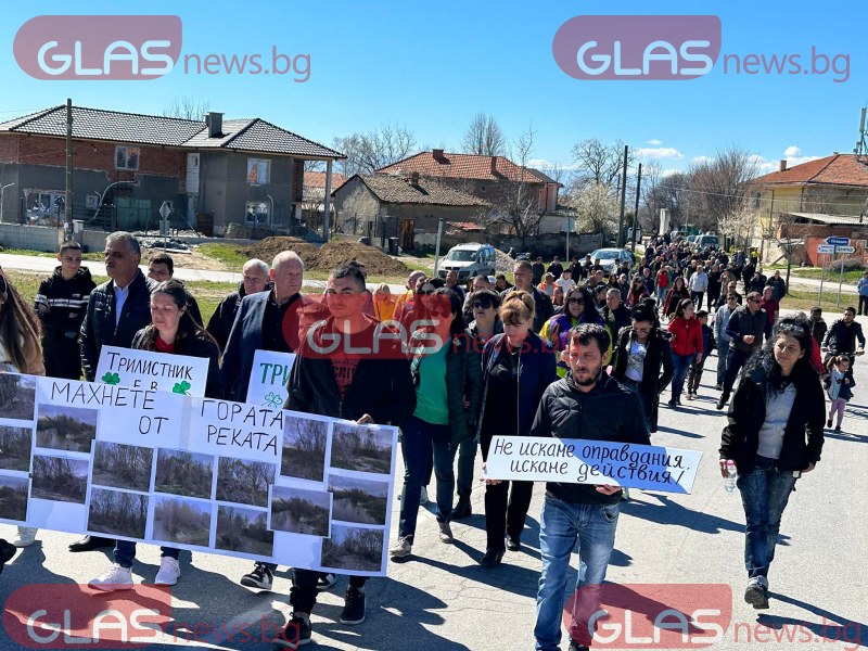Десетки жители на пловдивското село Трилистник излязоха на протест. Те