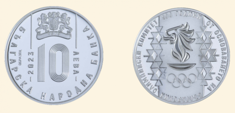 БНБ пуска сребърна възпоменателна монета