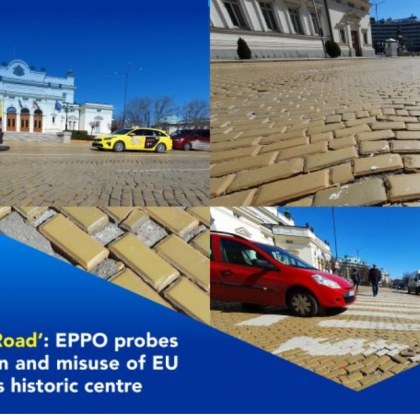 Европейската прокуратура EPPO  започна разследване за възможна корупция и злоупотреба със