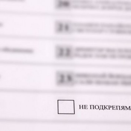 Над 107 384 български избиратели са гласували на изборите на