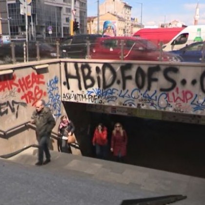 Местната власт в столицата въвежда места за стимулиране на графити