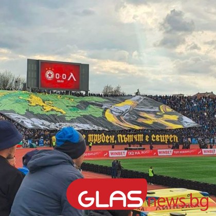 ЦСКА и Левски с впечатляващи хореографии за старта на мача  СНИМКИ