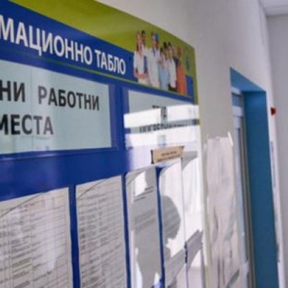 В кои сфери се търсят най-много хора?