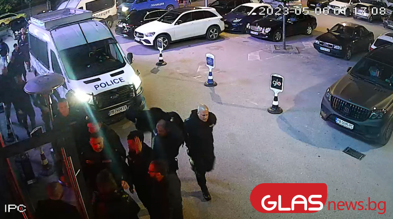 Полицаи съблякоха 400 души в пловдивски клуб, държаха ги 5 часа под ключ ВИДЕО