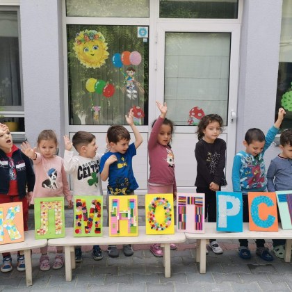 Възпитаниците на Монтесори детска градина Буратино гр Пловдив  отбелязаха светлия