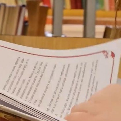 Браво! Второкласничка прочете 552 книги за година