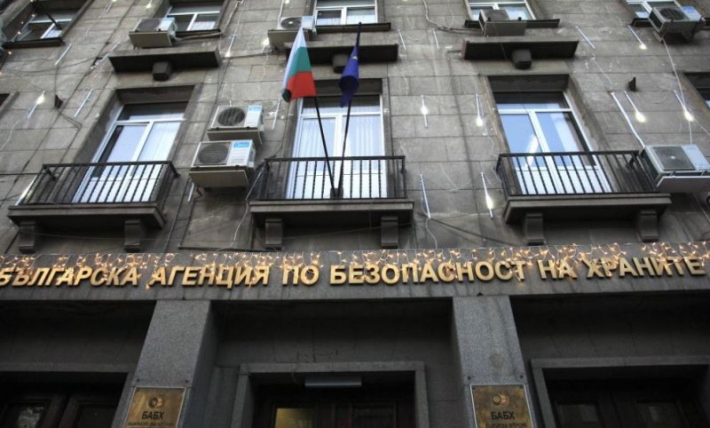 Българската агенция по безопасност на храните (БАБХ) иззе и изпрати