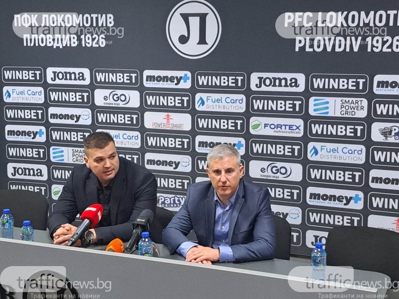 Локомотив представи днес и новия си административен директор. Той се