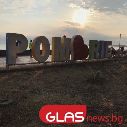 Важна информация за шофьорите в Поморие и гостите на града