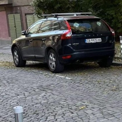Лек автомобил Volvo на семейство от България е бил откраднат