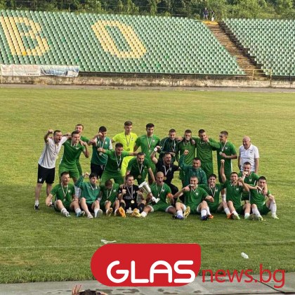 Пирин U19 направи история Станаха шампиони в зона София и