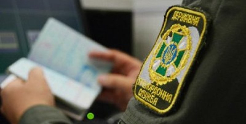 Държавната гранична служба на Украйна разкри още една схема за